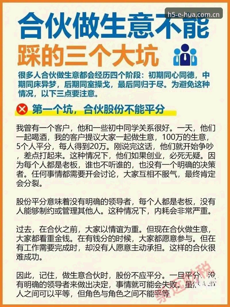 篮球数据华体育网官方入口全面评测：避开这三个坑，你才算是真会用